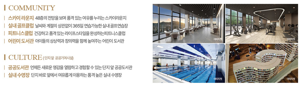 평촌 롯데캐슬 르씨엘
