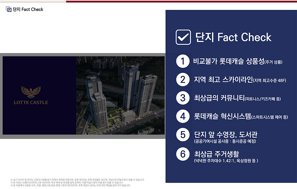 평촌롯데캐슬르씨엘