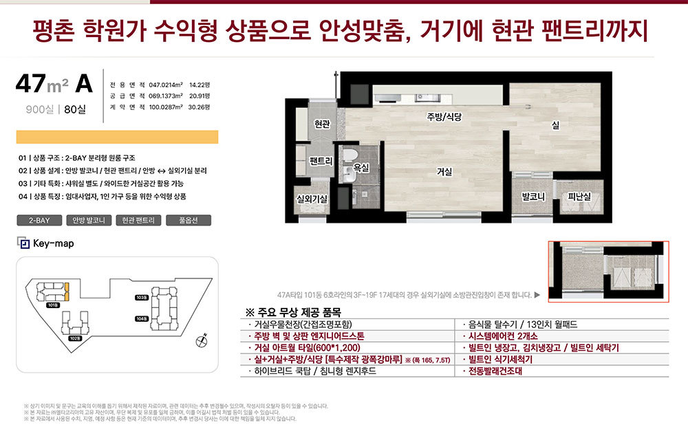 평촌롯데캐슬르씨엘