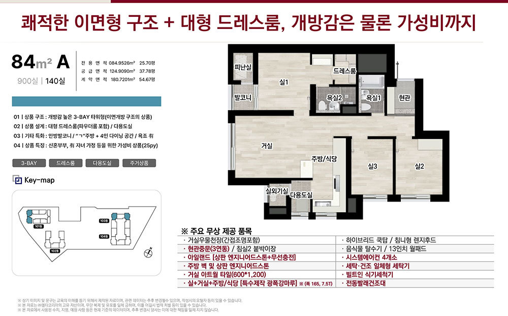 평촌롯데캐슬르씨엘