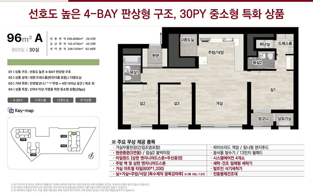 평촌롯데캐슬르씨엘