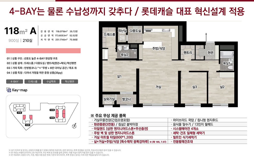 평촌롯데캐슬르씨엘