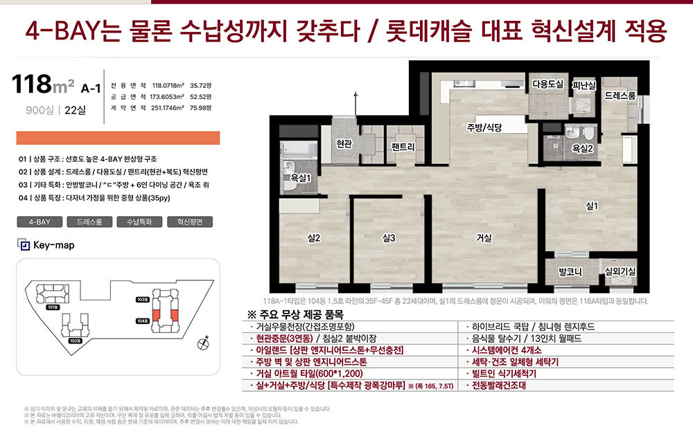 평촌롯데캐슬르씨엘
