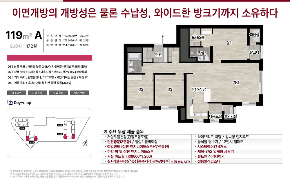 평촌롯데캐슬르씨엘