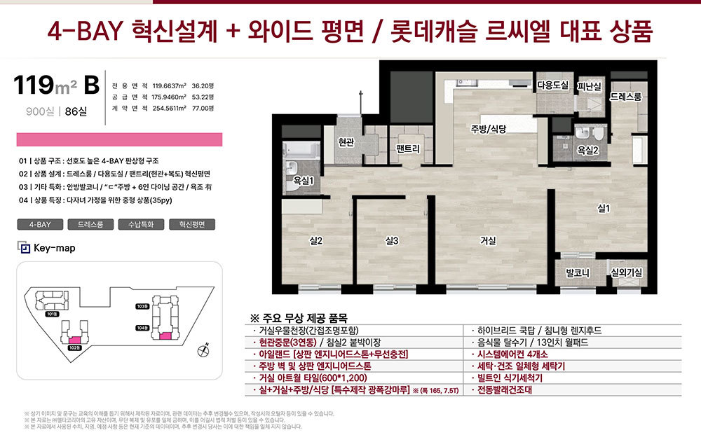 평촌롯데캐슬르씨엘